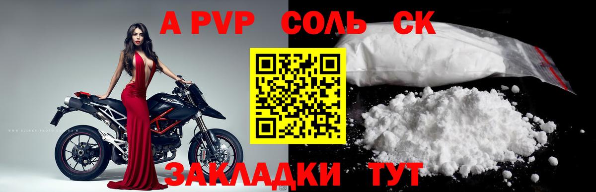 Alpha PVP СК КРИС  Alpha-PVP VHQ  Вход с VPN  Чернушка  Альфа ПВП VHQ 