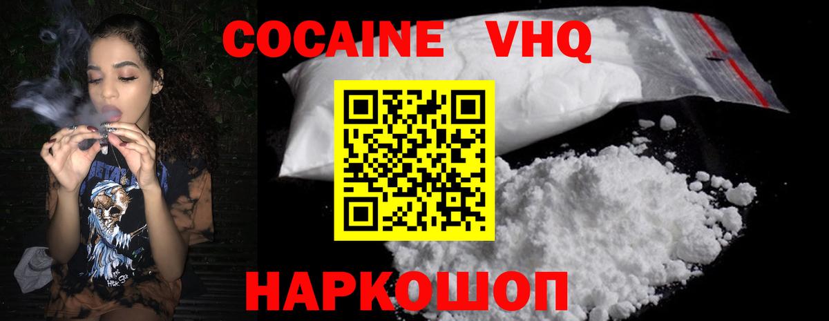 Кокаин Fish Scale Чернушка