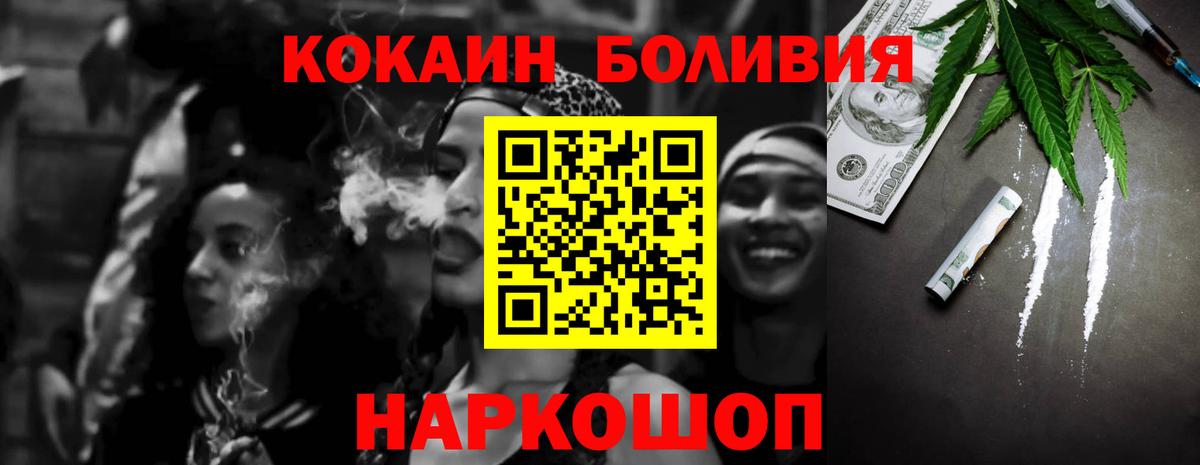 Cocaine  COCAIN Эквадор  Вход с VPN  КОКАИН 99%  Чернушка 