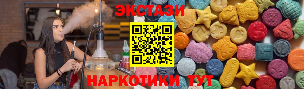 Ecstasy DUBAI  Вход с VPN  Чернушка  Экстази Cube 