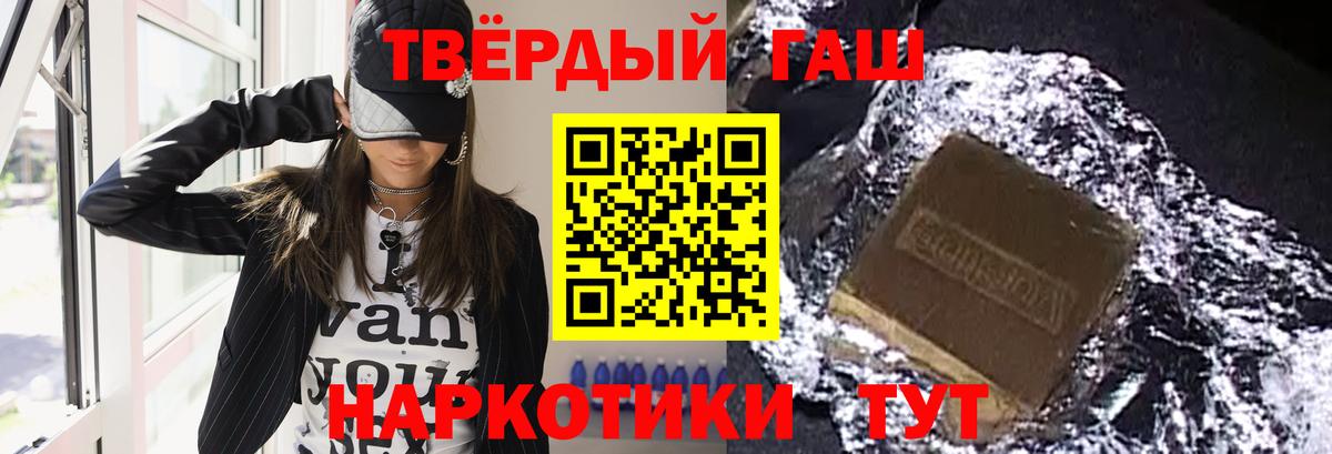 ГАШИШ убойный  ГАШ  Чернушка  Вход с VPN 