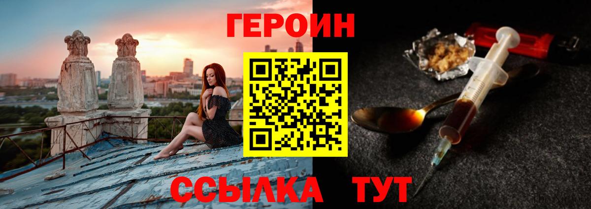 Чернушка  Героин афганец  Вход с VPN 