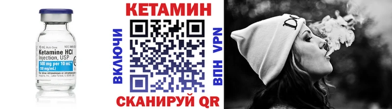 КЕТАМИН ketamine  как найти закладки  blacksprut ссылки  Чернушка 