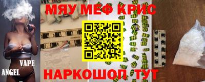 MESCALINE Кингисепп