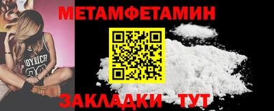 метамфетамин Кимры