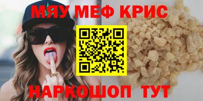 MESCALINE Кингисепп