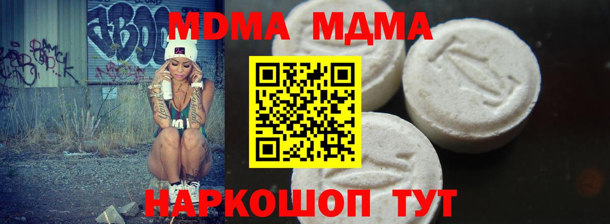 MDMA Molly  МДМА crystal  MDMA  Вход с VPN  Чернушка 