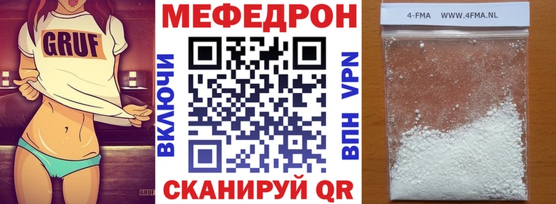 МЯУ-МЯУ кристаллы  Чернушка 