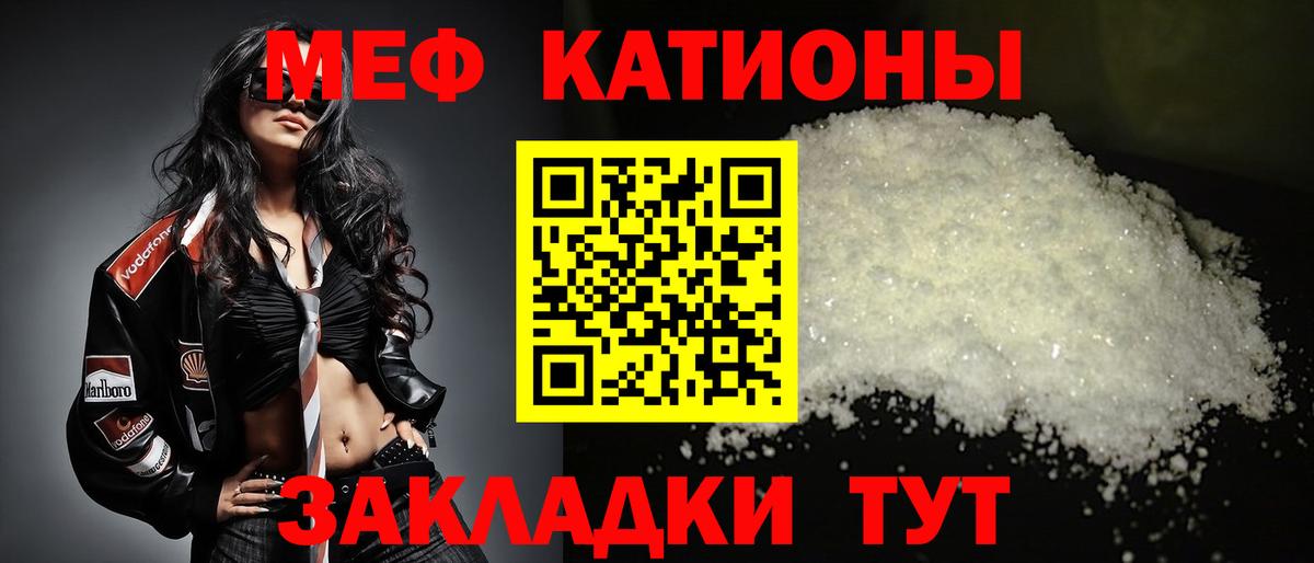 как найти закладки  Мефедрон  Чернушка  МЕФ VHQ  Вход с VPN  Мефедрон мука 