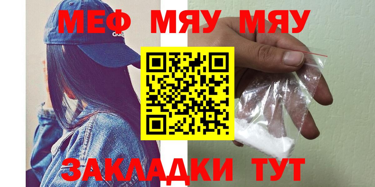 МЕФ мука Чернушка