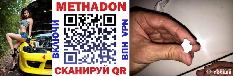 Метадон кристалл  Чернушка 