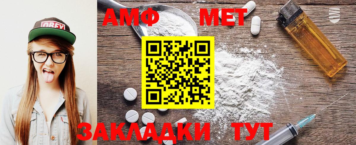 МЕТАМФЕТАМИН винт Чернушка