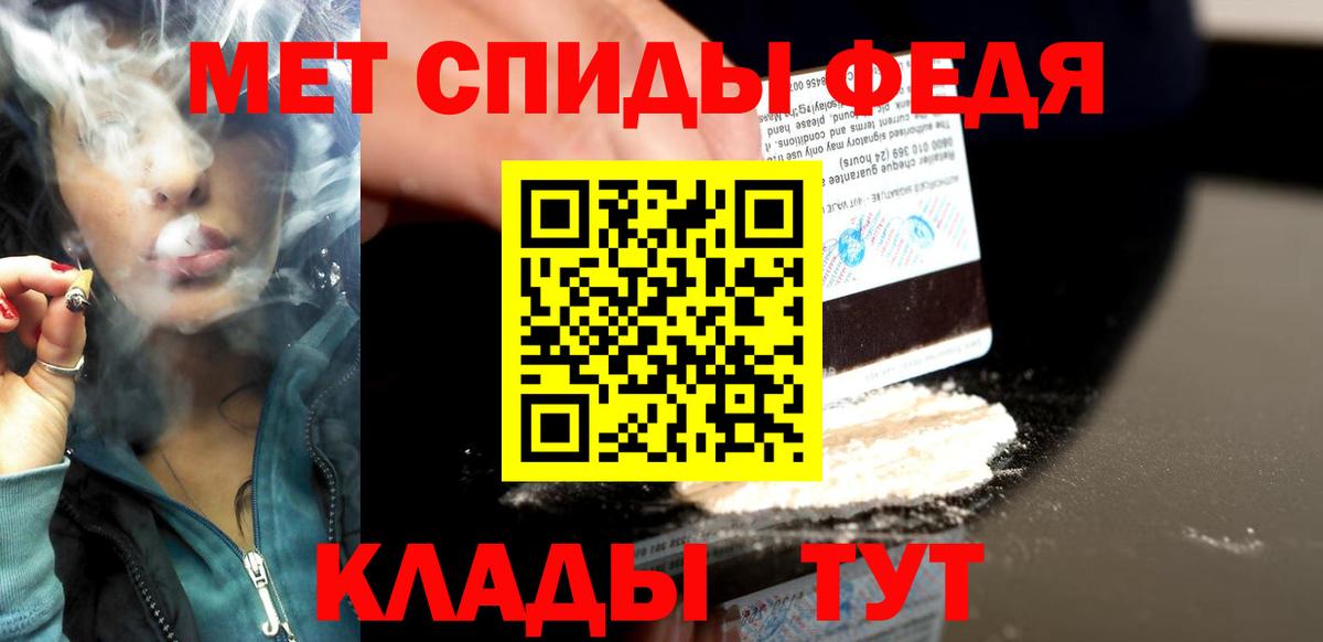 Чернушка  Первитин  Вход с VPN  Метамфетамин мет 