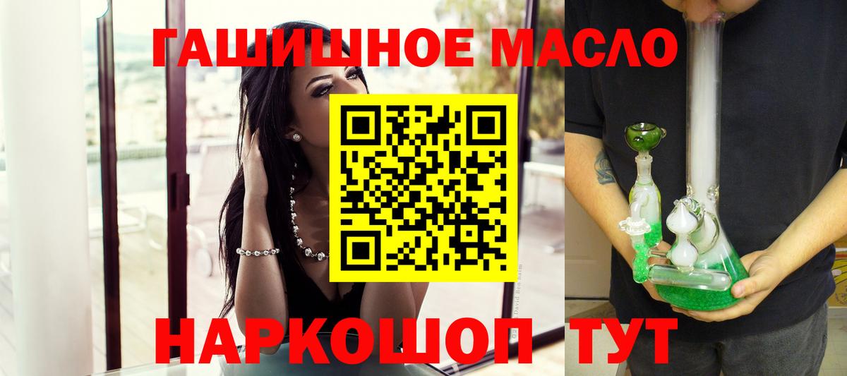 ТГК гашишное масло Чернушка